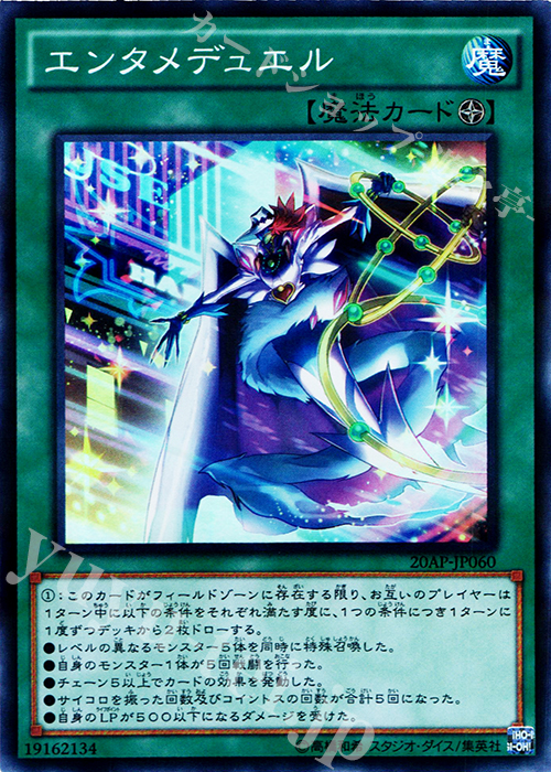 P-SR エンタメデュエル | 販売 | [20AP2] 20th ANNIVERSARY PACK 2nd WAVE | 遊戯王 OCG