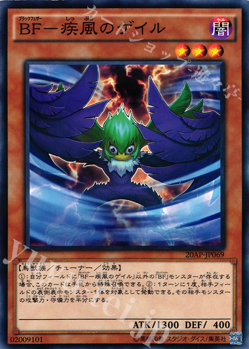 P-N BF-疾風のゲイル | 販売 | [20AP2] 20th ANNIVERSARY PACK 2nd WAVE | 遊戯王 OCG