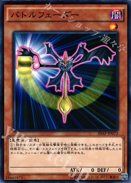 P-N バトルフェーダー | 販売 | [20AP2] 20th ANNIVERSARY PACK 2nd WAVE | 遊戯王 OCG