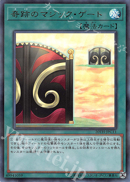 P-UR 奇跡のマジック・ゲート | 販売 | [20TH-C] 20th ANNIVERSARY LEGEND COLLECTION | 遊戯王 OCG