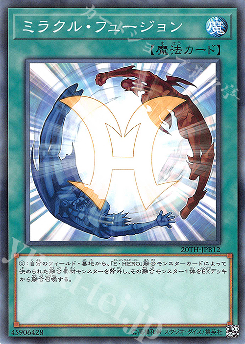P-N ミラクル・フュージョン | 販売 | [20TH] 20th ANNIVERSARY DUELIST BOX | 遊戯王 OCG