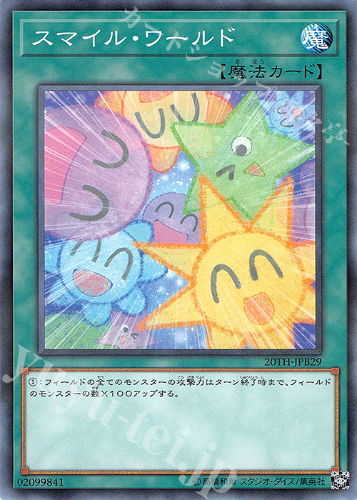 P-N スマイル・ワールド | 販売 | [20TH] 20th ANNIVERSARY DUELIST BOX | 遊戯王 OCG