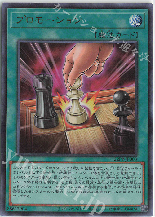 UR プロモーション | 販売 | [22PP] PREMIUM PACK 2022 | 遊戯王 OCG