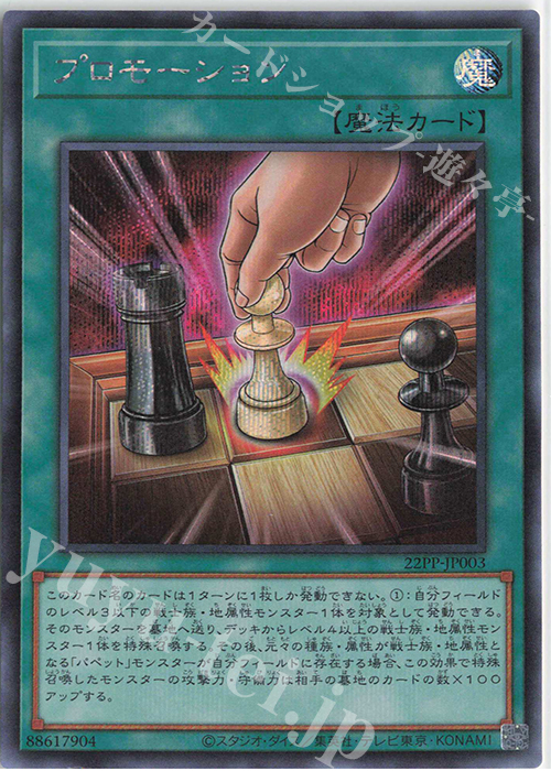 SE プロモーション | 販売 | [22PP] PREMIUM PACK 2022 | 遊戯王 OCG