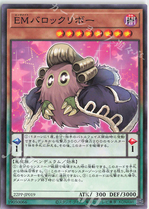 N EMバロックリボー | 販売 | [22PP] PREMIUM PACK 2022 | 遊戯王 OCG