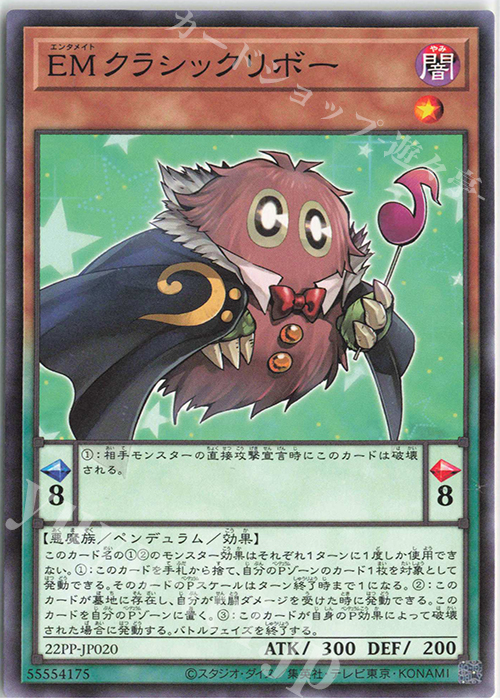 N EMクラシックリボー | 販売 | [22PP] PREMIUM PACK 2022 | 遊戯王 OCG