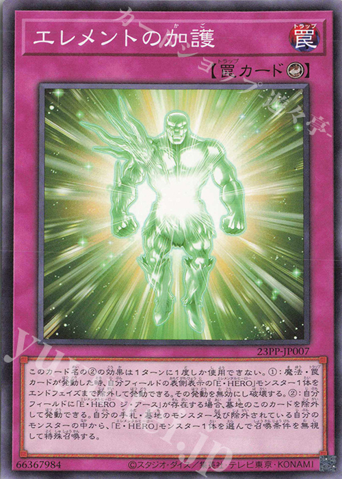 N エレメントの加護 | 販売 | [23PP] PREMIUM PACK 2023 | 遊戯王 OCG