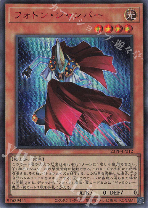 遊戯王　BF-下弦のサルンガ　SPECIAL RED Ver 2枚セット