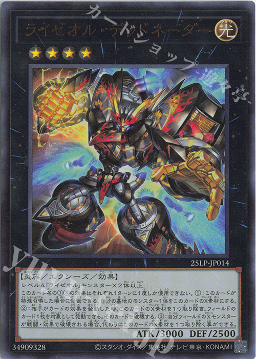 UR ライゼオル・デッドネーダー(ロゴ有り) | 販売 | [25LP] LIMITED PACK WORLD CHAMPIONSHIP 2025 | 遊戯王 OCG