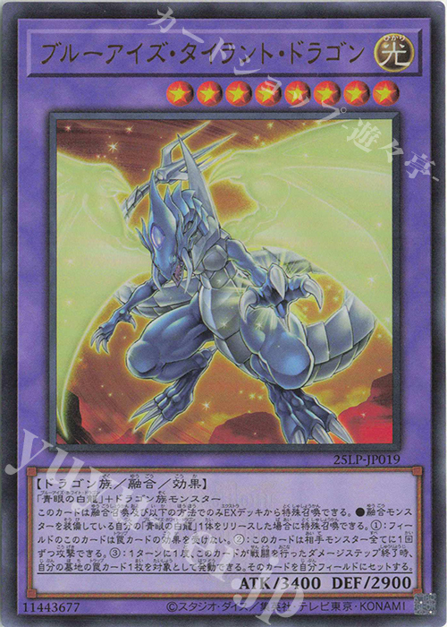 UR ブルーアイズ・タイラント・ドラゴン(ロゴ有り) | 販売 | [25LP] LIMITED PACK WORLD CHAMPIONSHIP 2025 | 遊戯王 OCG