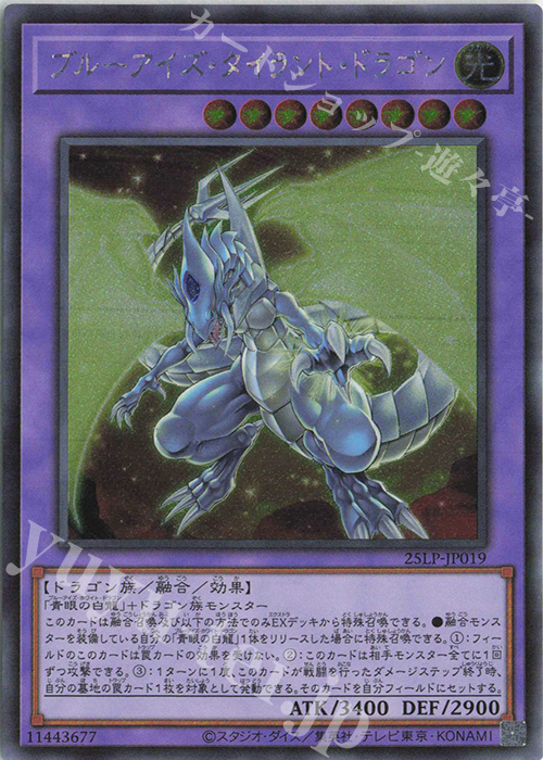 SE ブルーアイズ・タイラント・ドラゴン(ロゴ無し) | 販売 | [25LP] LIMITED PACK WORLD CHAMPIONSHIP 2025 | 遊戯王 OCG