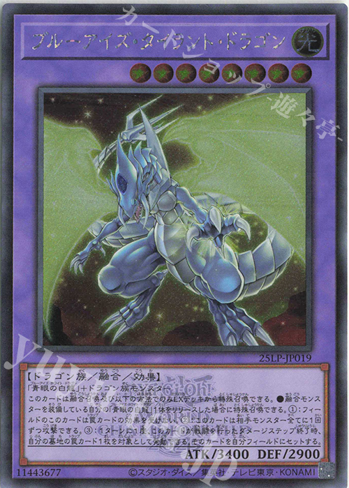 SE ブルーアイズ・タイラント・ドラゴン(ロゴ有り) | 販売 | [25LP] LIMITED PACK WORLD CHAMPIONSHIP 2025 | 遊戯王 OCG