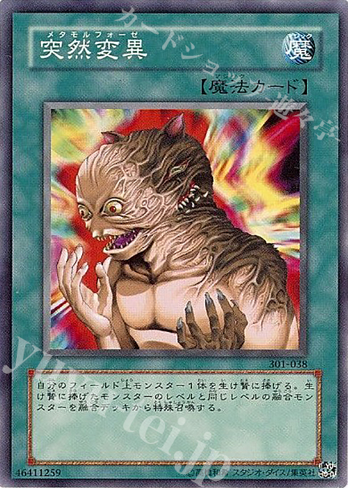 N 突然変異 | 買取 | [301] 新たなる支配者 | 遊戯王 OCG