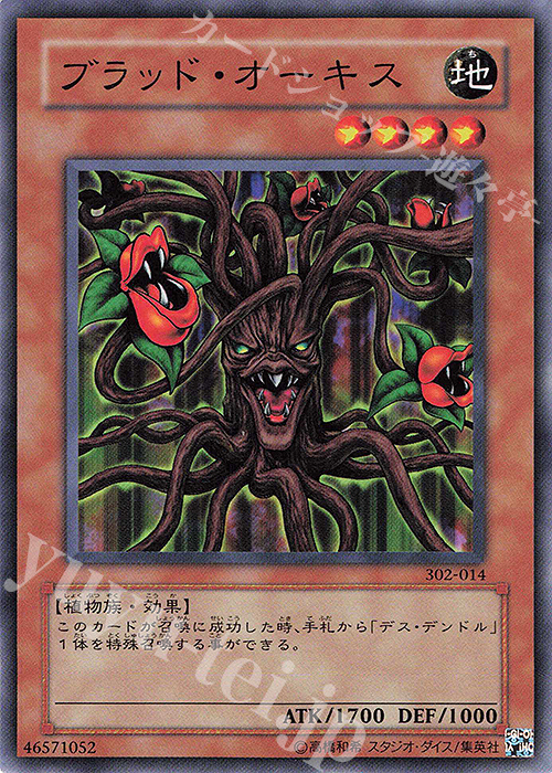 N ブラッド・オーキス | 販売 | [302] ユニオンの降臨 | 遊戯王 OCG
