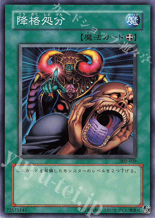 N 降格処分 | 販売 | [302] ユニオンの降臨 | 遊戯王 OCG