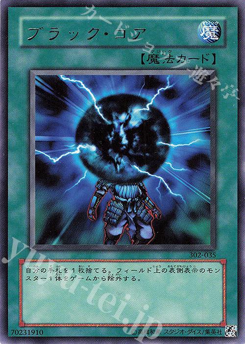 R ブラック・コア | 販売 | [302] ユニオンの降臨 | 遊戯王 OCG