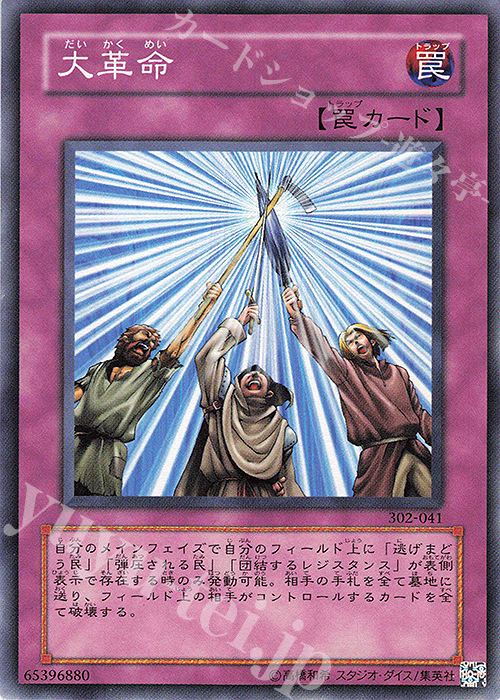 N 大革命 | 販売 | [302] ユニオンの降臨 | 遊戯王 OCG
