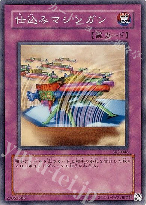 N 仕込みマシンガン | 販売 | [302] ユニオンの降臨 | 遊戯王 OCG