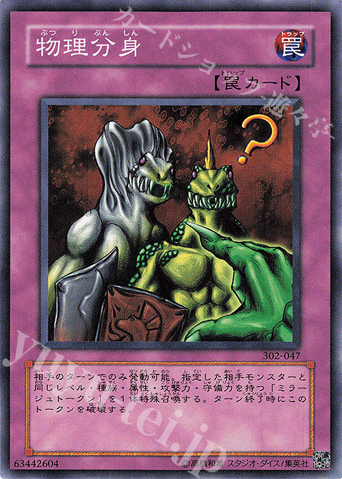 N 物理分身 | 買取 | [302] ユニオンの降臨 | 遊戯王 OCG