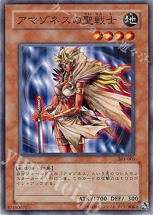 N アマゾネスの聖戦士 | 販売 | [303] 黒魔導の覇者 | 遊戯王 OCG