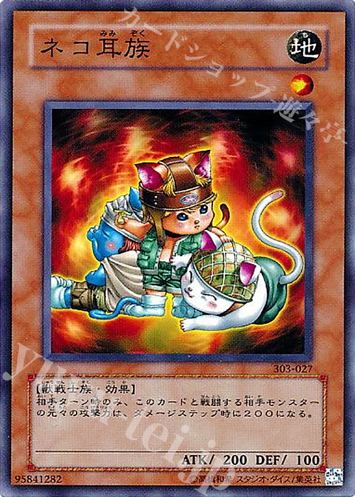 NR ネコ耳族 | 販売 | [303] 黒魔導の覇者 | 遊戯王 OCG