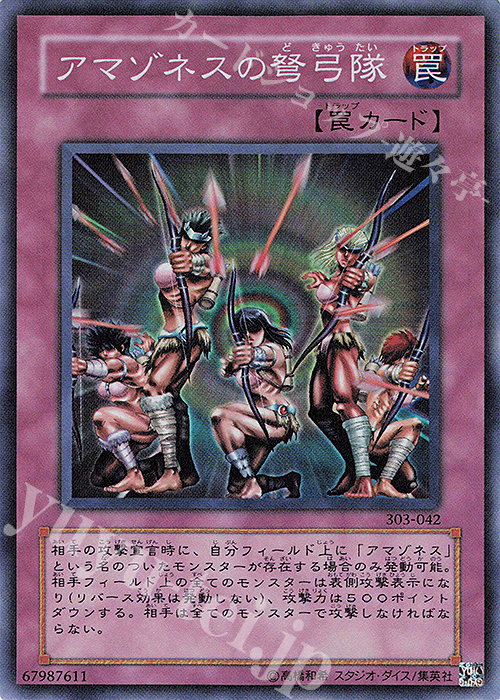 SR アマゾネスの弩弓隊 | 販売 | [303] 黒魔導の覇者 | 遊戯王 OCG