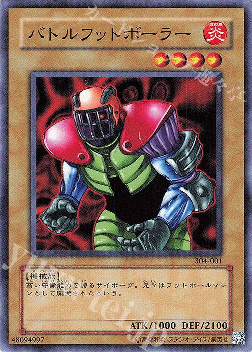 N バトルフットボーラー | 買取 | [304] ガーディアンの力 | 遊戯王 OCG