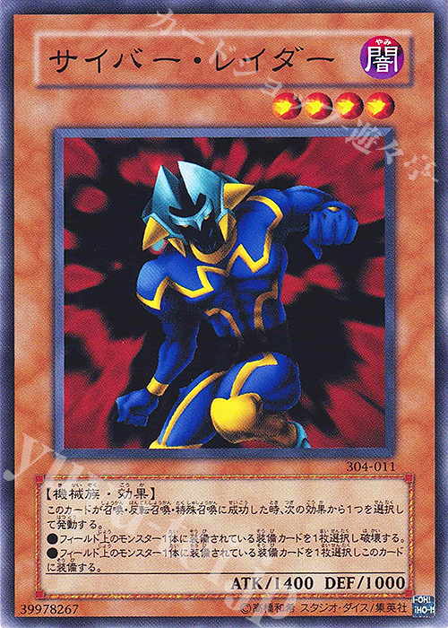 N サイバー・レイダー | 買取 | [304] ガーディアンの力 | 遊戯王 OCG