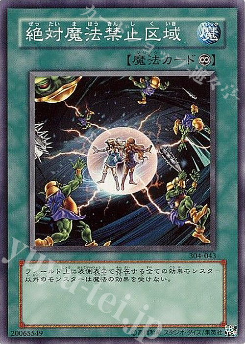 N 絶対魔法禁止区域 | 販売 | [304] ガーディアンの力 | 遊戯王 OCG