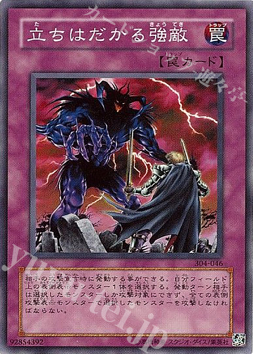 N 立ちはだかる強敵 | 販売 | [304] ガーディアンの力 | 遊戯王 OCG