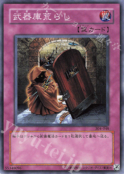 N 武器庫荒らし | 買取 | [304] ガーディアンの力 | 遊戯王 OCG