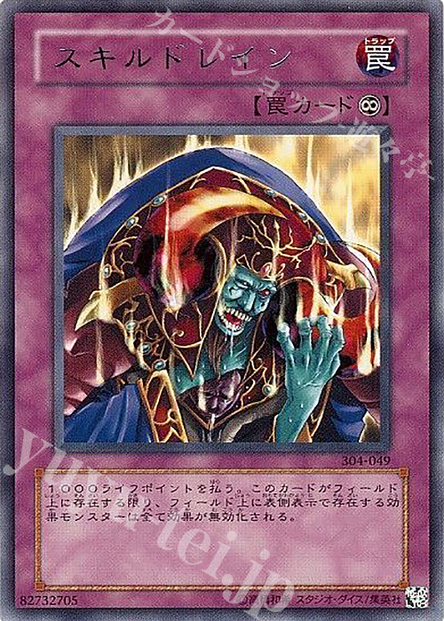 R スキルドレイン | 買取 | [304] ガーディアンの力 | 遊戯王 OCG