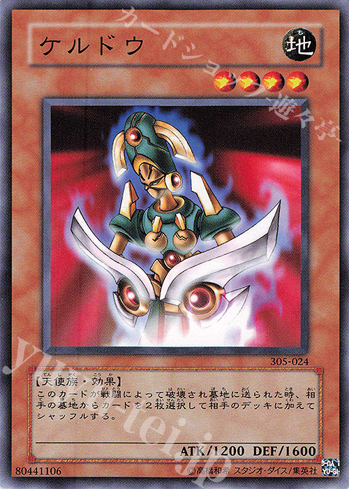 N ケルドウ | 買取 | [305] 闇魔界の脅威 | 遊戯王 OCG