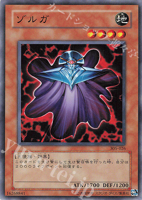 N ゾルガ | 買取 | [305] 闇魔界の脅威 | 遊戯王 OCG