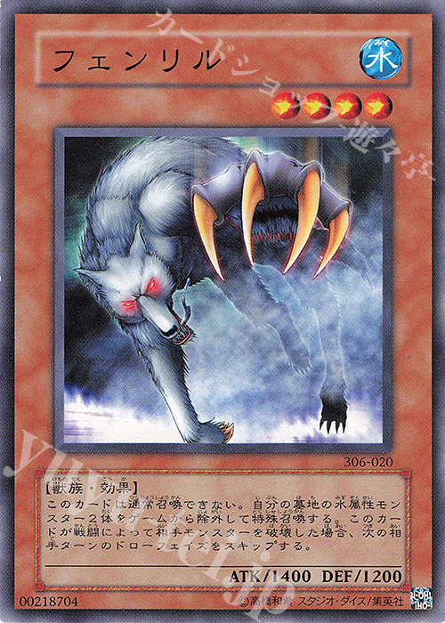 N フェンリル | 買取 | [306] 混沌を制す者 | 遊戯王 OCG