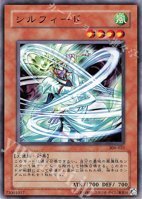 N シルフィード | 販売 | [306] 混沌を制す者 | 遊戯王 OCG