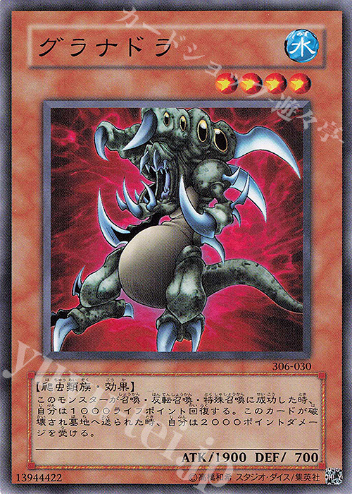 N グラナドラ | 販売 | [306] 混沌を制す者 | 遊戯王 OCG