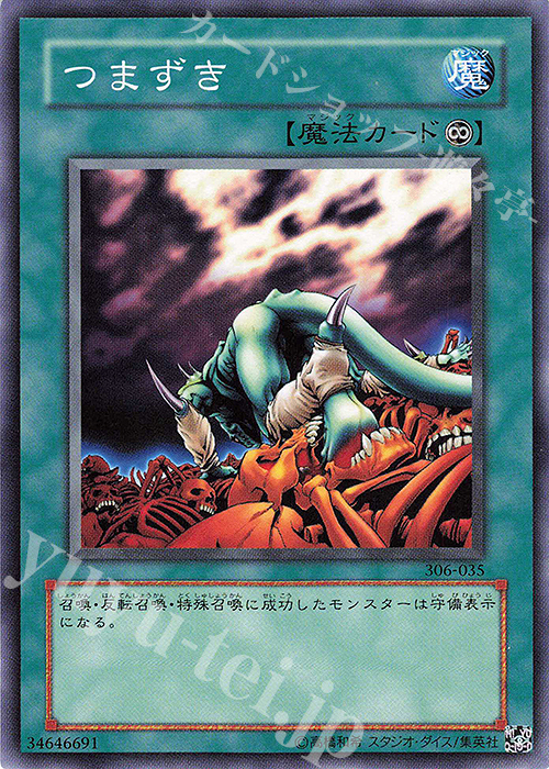 N つまずき | 買取 | [306] 混沌を制す者 | 遊戯王 OCG
