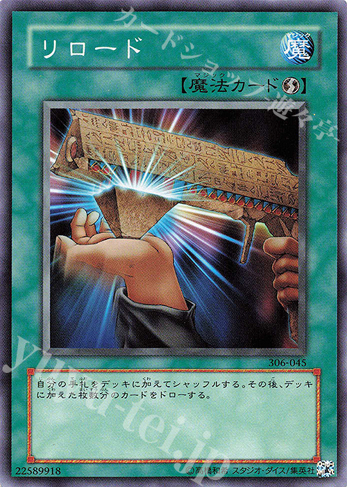 N リロード | 買取 | [306] 混沌を制す者 | 遊戯王 OCG