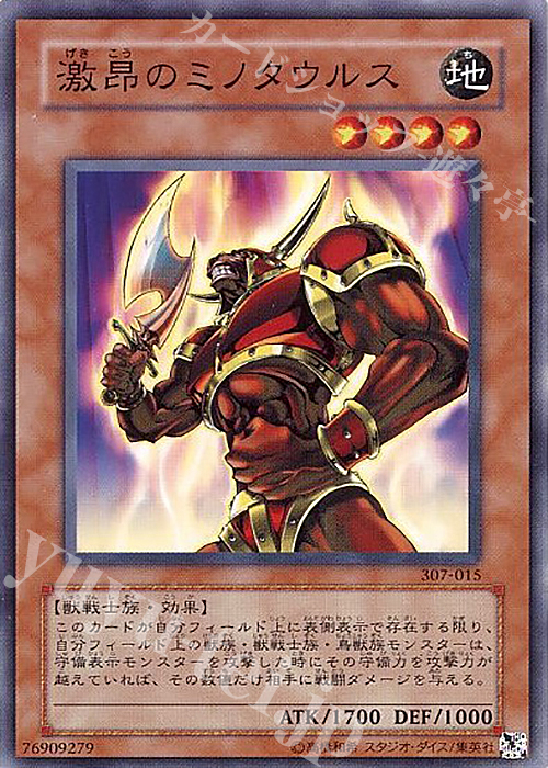 N 激昂のミノタウルス | 販売 | [307] 暗黒の侵略者 | 遊戯王 OCG