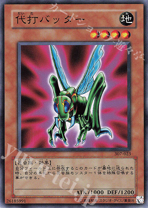 N 代打バッター | 販売 | [307] 暗黒の侵略者 | 遊戯王 OCG