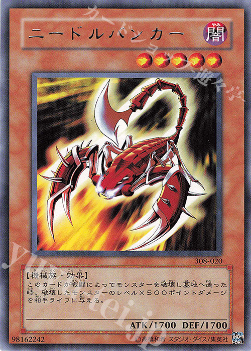 R ニードルバンカー | 販売 | [308] 天空の聖域 | 遊戯王 OCG