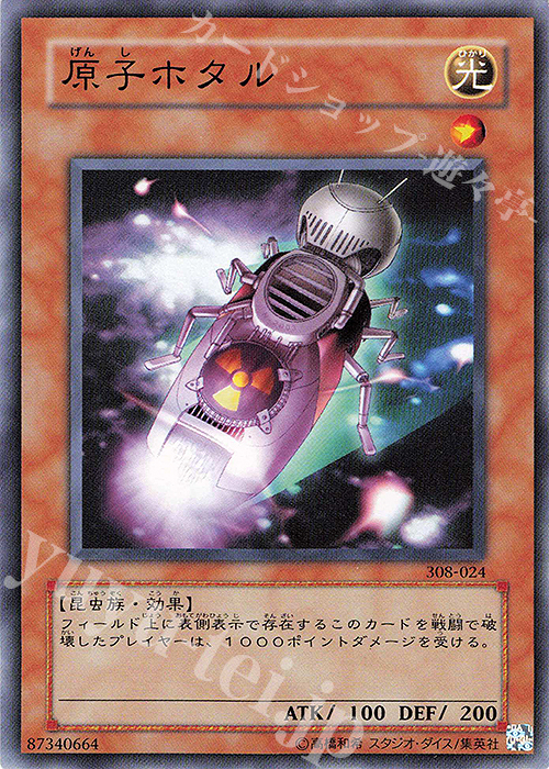 N 原子ホタル | 販売 | [308] 天空の聖域 | 遊戯王 OCG