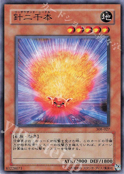 N 針二千本 | 販売 | [308] 天空の聖域 | 遊戯王 OCG