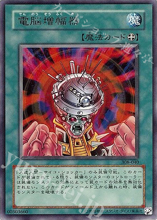R 電脳増幅器 | 販売 | [308] 天空の聖域 | 遊戯王 OCG