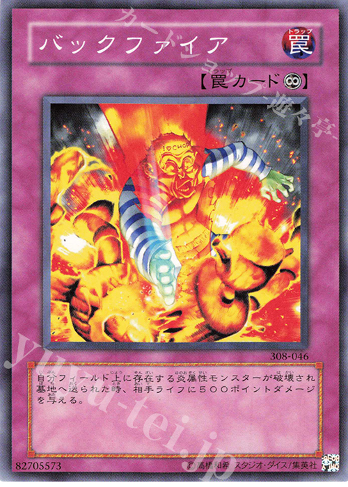N バックファイア | 販売 | [308] 天空の聖域 | 遊戯王 OCG