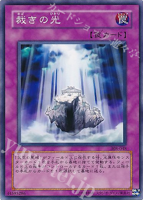 6つの輝石(傷あり) バトルスピリッツ