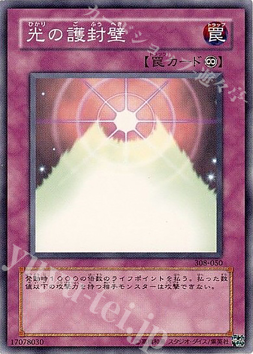 N 光の護封壁 | 販売 | [308] 天空の聖域 | 遊戯王 OCG