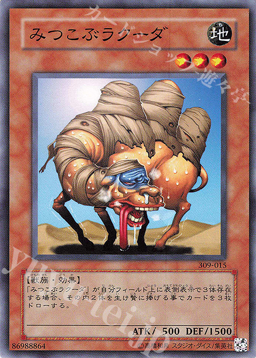N みつこぶラクーダ | 販売 | [309] ファラオの遺産 | 遊戯王 OCG