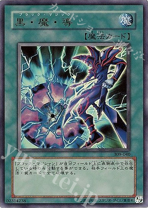 UR 黒・魔・導 | 販売 | [309] ファラオの遺産 | 遊戯王 OCG